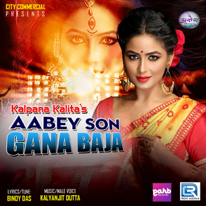 Aabey Son Gana Baja