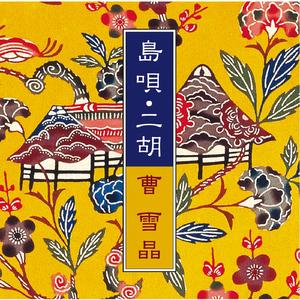 ハイサイおじさん