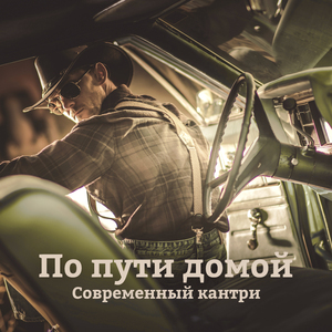 Дикие прерии