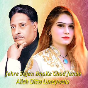 Koi Dasoha Sajan Da Haal
