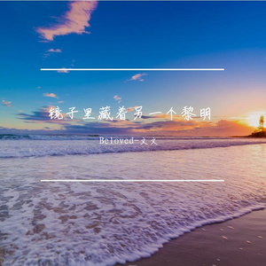 你的马尾