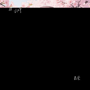 最爱（Cover 小阿七）