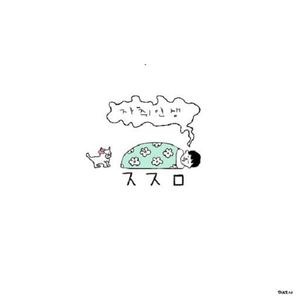 자취인생