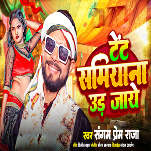 Tent samiyana ur jaye