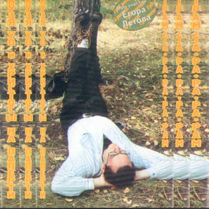 Западносибирский диван (Western Siberian Sofa)