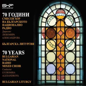 Ектения (Litany)