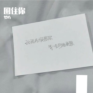 我喜欢你喜欢我 mix