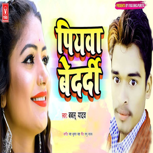 Sab Kawariyan Ke Taqdir Jagal Ba