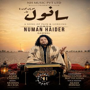 Sanwal Moyan Nu Na Maar