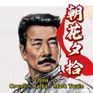 百草园到三味书屋