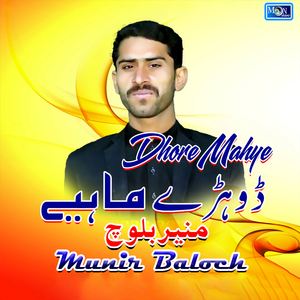 Dhore Mahye