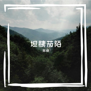 追矣钠藕峙韶埔