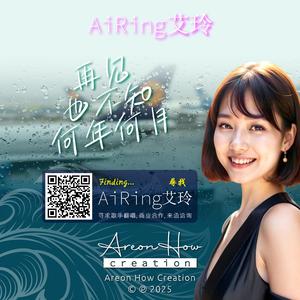 再见也不知何年何月