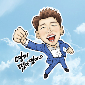 떴다 떴어(It's on)