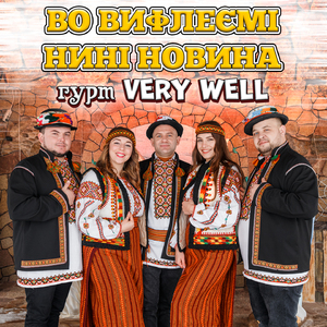 Во Вифлеємі нині новина