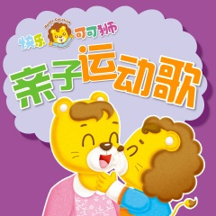 小猴子爬树 (11月龄)