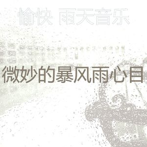 抚慰的舒适的日子回忆