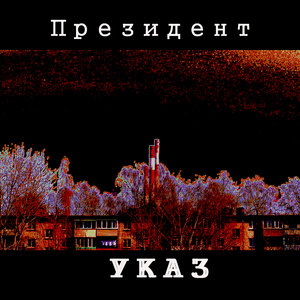 Гляжу вверх