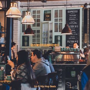 适合烹饪愉快的音乐