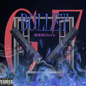 重生Rebirth(prod.by GLIZYBEATZ）