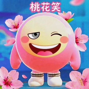 桃花笑