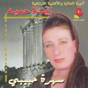 Khalli El Hakikah
