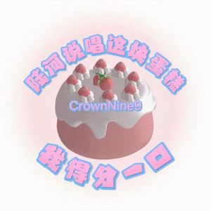 蛋糕之外(Prod.MEGA)