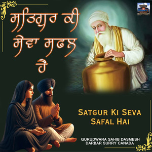 Satgur Ki Seva Safal Hai
