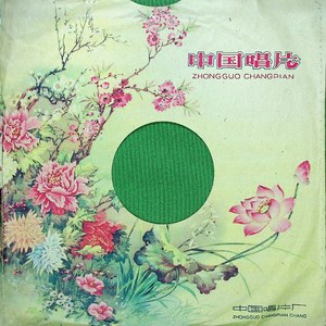 绿原红旗（四）