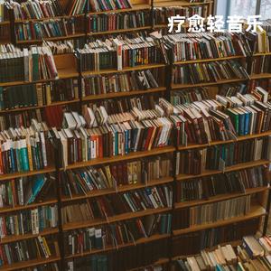 夏日里丨舒缓解压葫芦丝曲