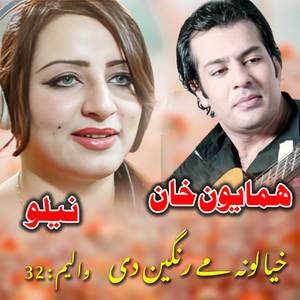 Makh De Da Bejlai Pa Shan