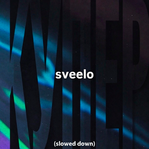 КУПЕР (Slowed Down)