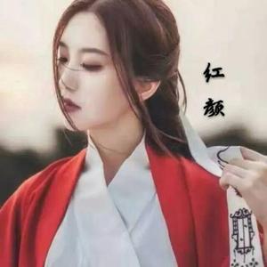 逍遥无穷萧红颜生贺版