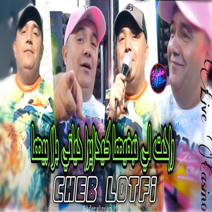 Rahet Li Nebghiha Ki Dayra Hayati Bla Biha