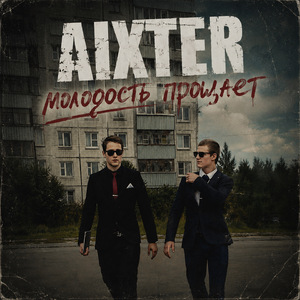 Наизусть