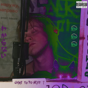 Серое вещество (DJ LESSON prod.)