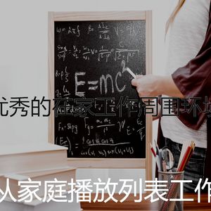 抚慰的学习回忆