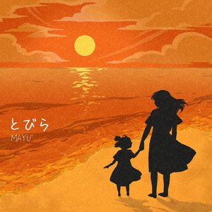 とびら