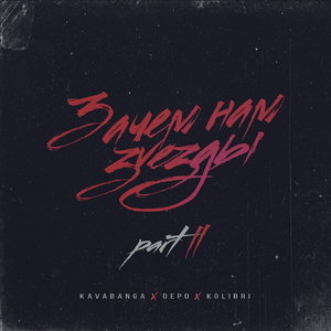 Одиночество