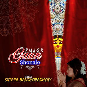 Pujor Gaan Shonalo