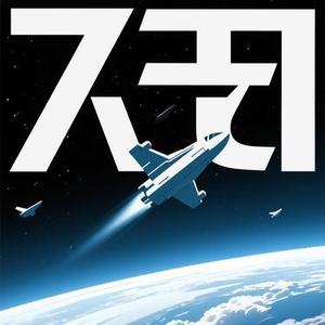 踏苍穹 (Cover 刘宇宁)