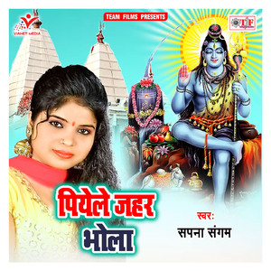Rupawa Jahiya Se Dhekhani