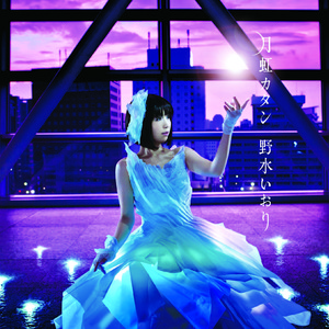 魔・カ・セ・テ Tonight