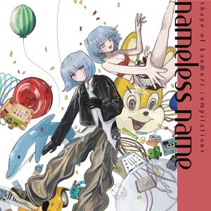 そらとぶかんじ