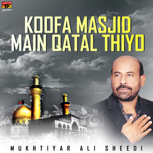 Medey Aun O Muhammad Hazir Hain