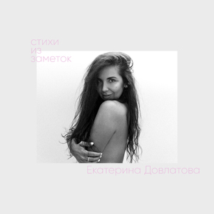 Самозванец