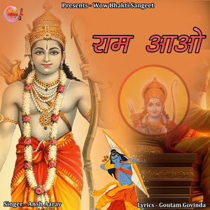Ram Aao