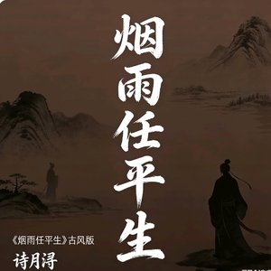 《半生清寒》