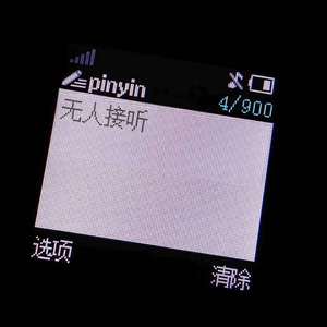无人接听（Prod By LilSiren）