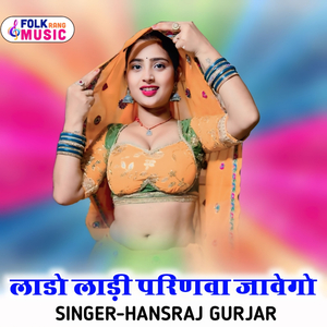 Laado Laadi Parinva Javego